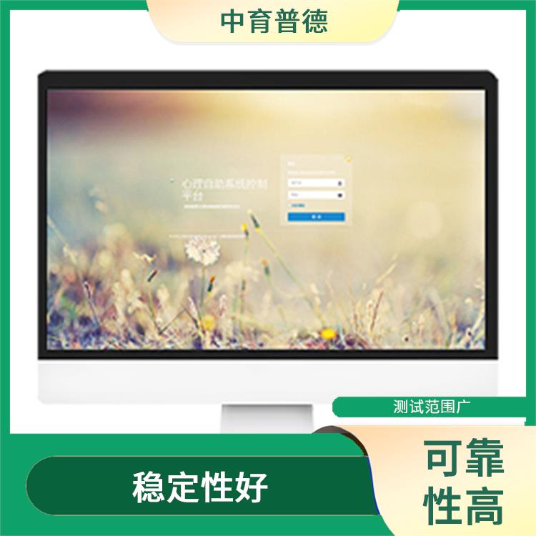 容易操作 心理测评系统价格