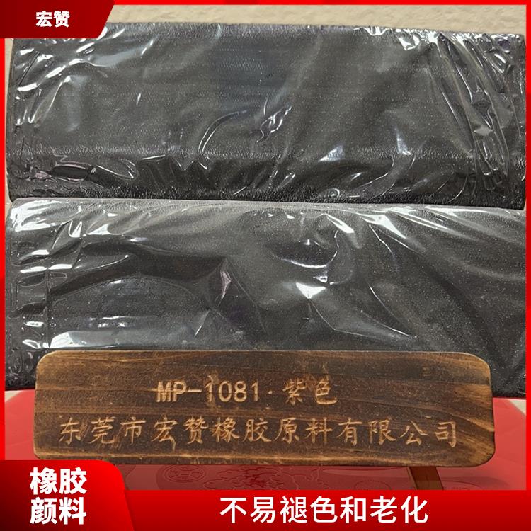娄底橡胶颜料电话 不易开裂 具有良好的分散性和稳定性