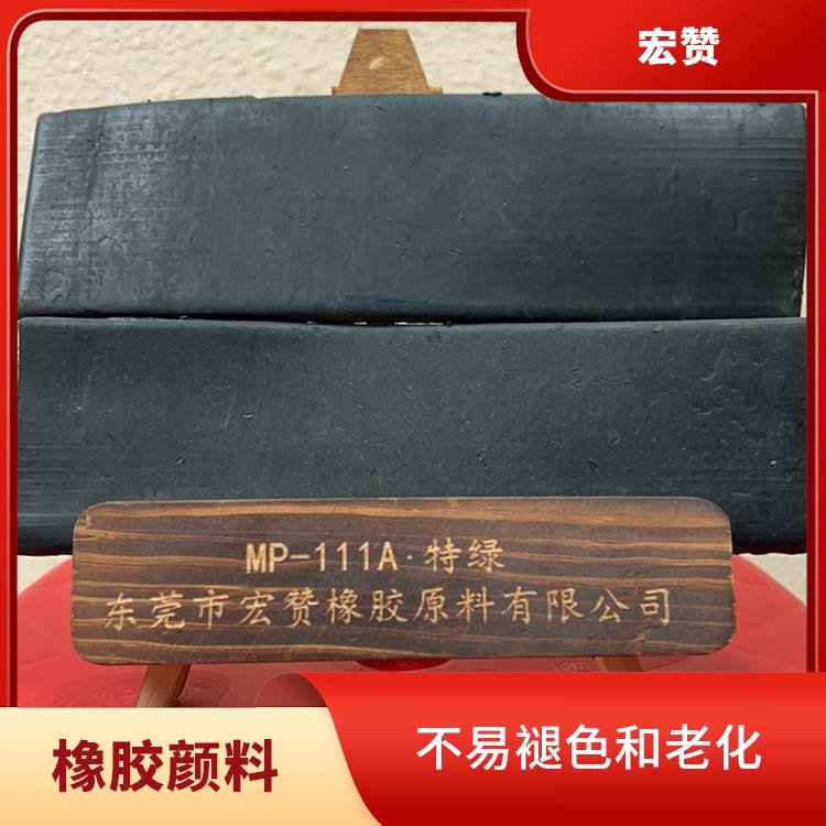 延边橡胶颜料价格 色彩鲜艳