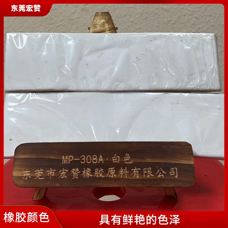 贺州丁基橡胶专用颜色 具有鲜艳的色泽