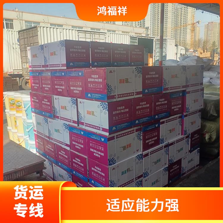 西安到白城货运公司