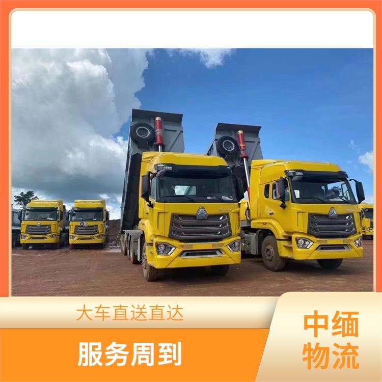 中国至缅甸口岸清关公司 运送效率高 运输持续性好