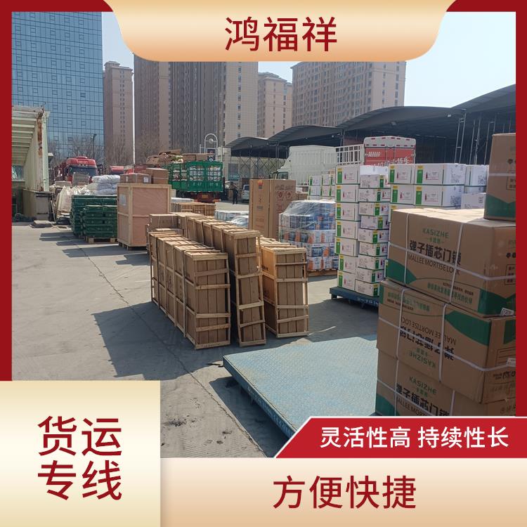 西安到吉林货运电话