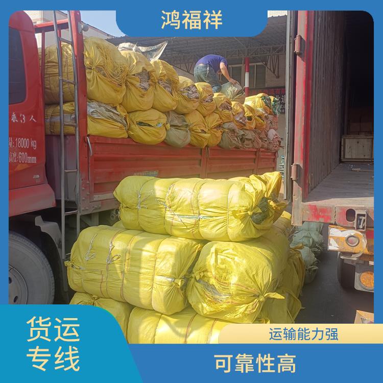 西安到吉林货运电话