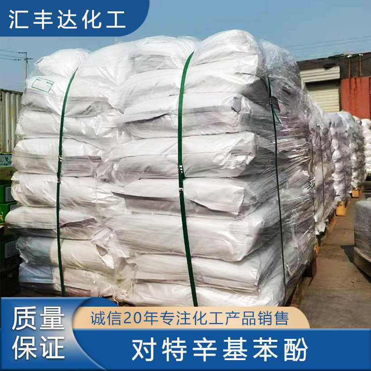 供应对特辛基苯酚POP生产厂家