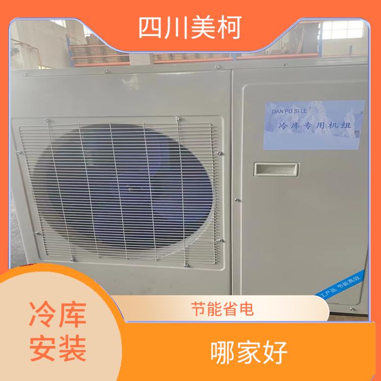 納溪冷藏庫安裝 合江小型凍庫設(shè)計(jì) 農(nóng)業(yè)基地