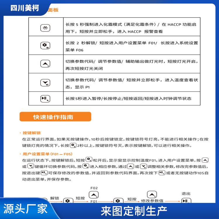 夾江冷藏保鮮庫 沙灣冷藏保鮮庫建造 報價表