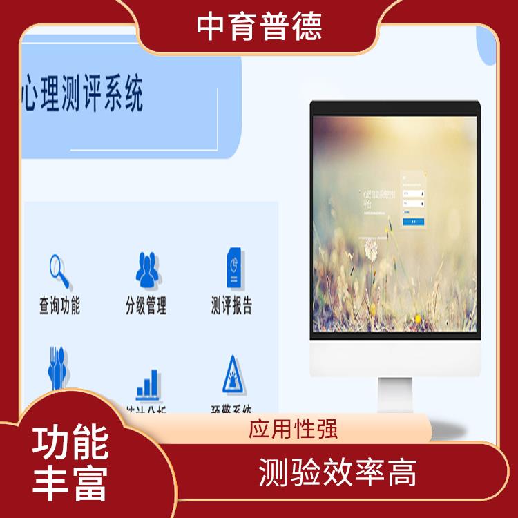韦氏智力测评系统 测试环境多样化