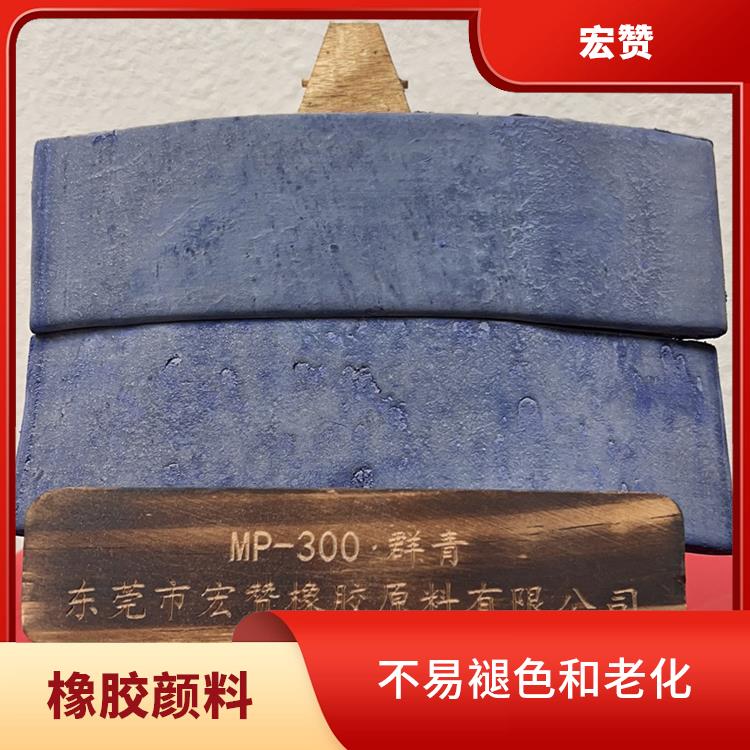仙桃橡胶颜料电话 色彩鲜艳