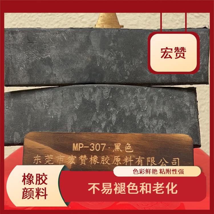 仙桃橡胶颜料电话 色彩鲜艳