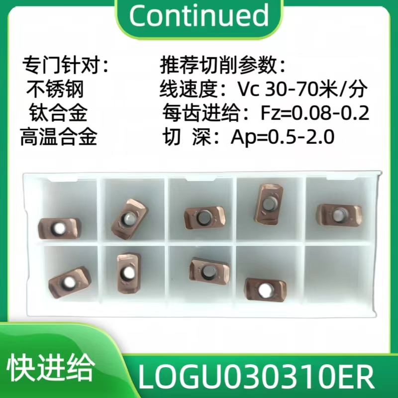 淬火钢GCr15铣刀片