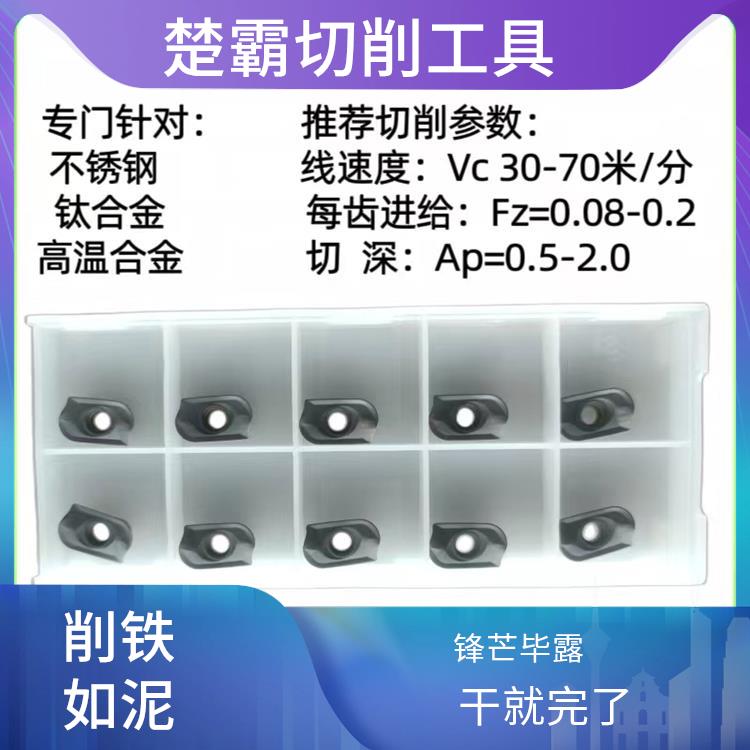 汽车零部件铣刀片