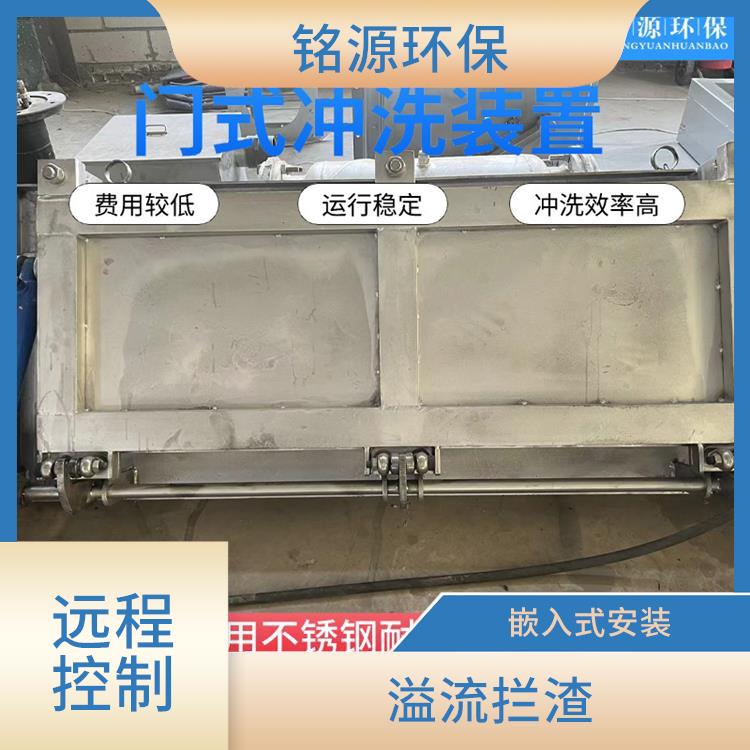 湖北水力冲洗门门式冲洗系统 青岛铭源 拍门式冲洗门