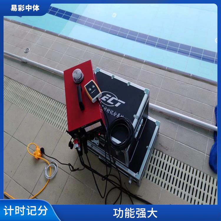 汉中游泳计时记分系统 可靠性强 可以适用于多种比赛