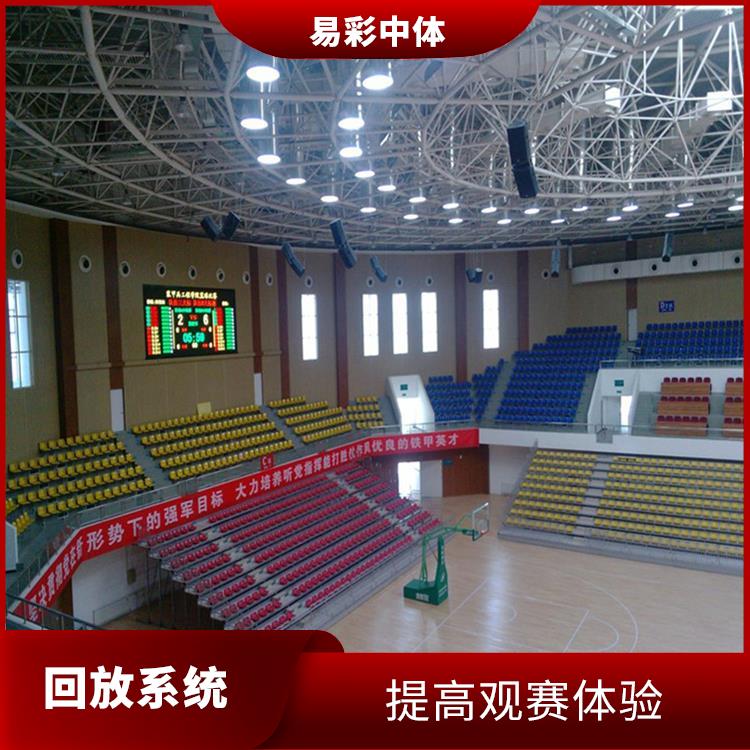 提高观赛体验 保定体育场馆体育场馆影像采集回放系统