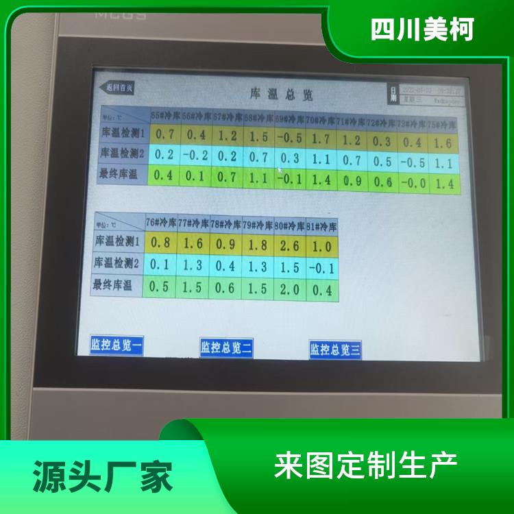 樂山 小型冷庫 宜賓果蔬冷庫價格 設計方案