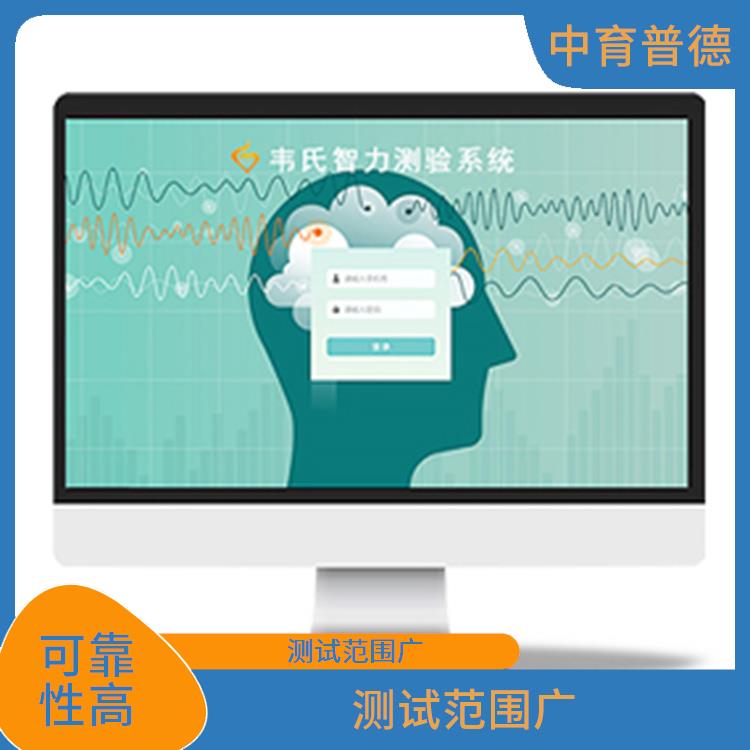 应用领域广 心理测评档室管理系统