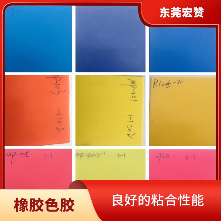 三门峡橡胶色母价格 具有良好的视觉效果