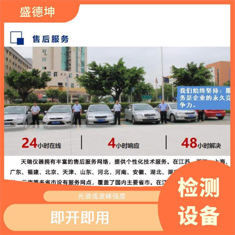 rohs六项分析仪厂家 体积小巧 校准曲线线性范围宽