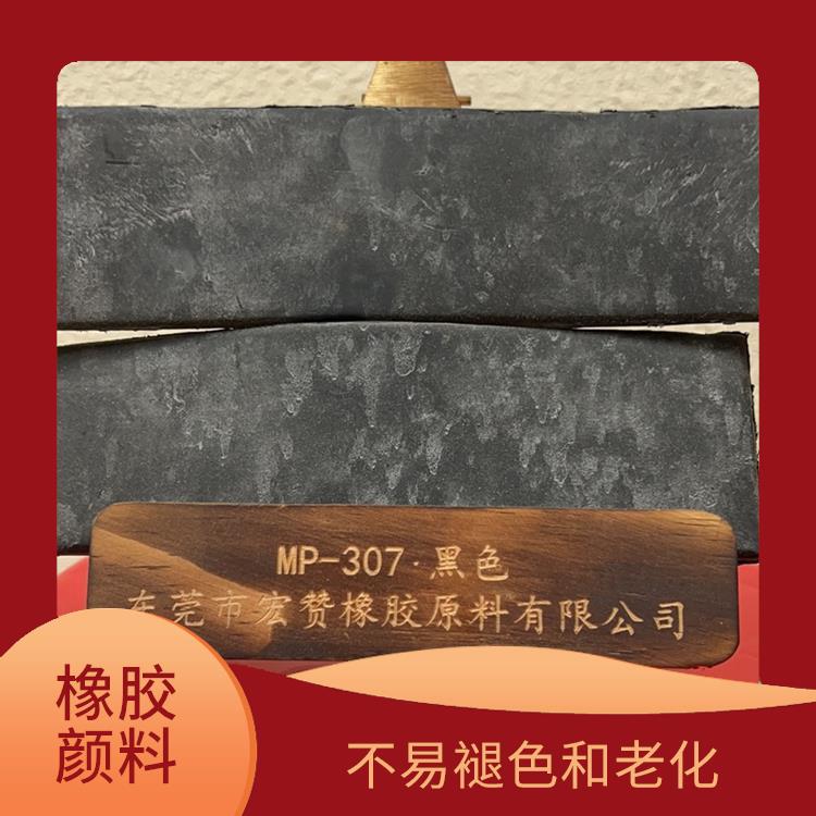 湖南橡胶颜料价格 具有良好的分散性和稳定性
