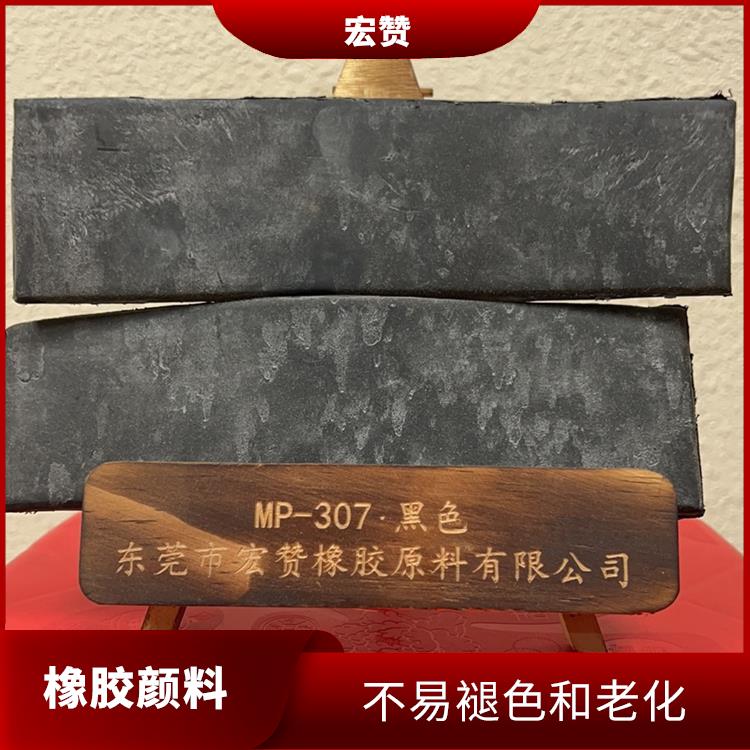 辽源橡胶颜料电话 耐候性好 可以根据客户的需求进行定制