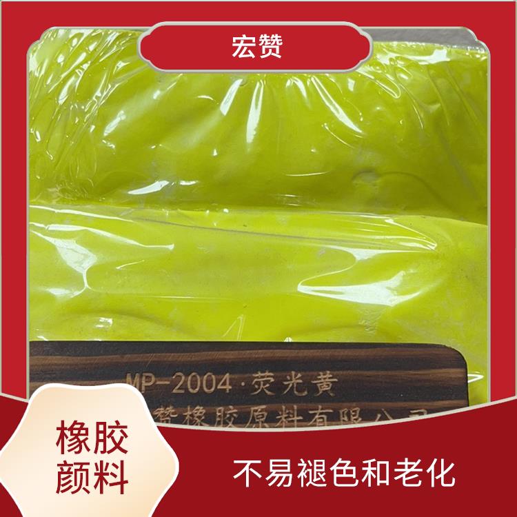 遼源橡膠顏料價格 用于橡膠制品的顏色添加劑