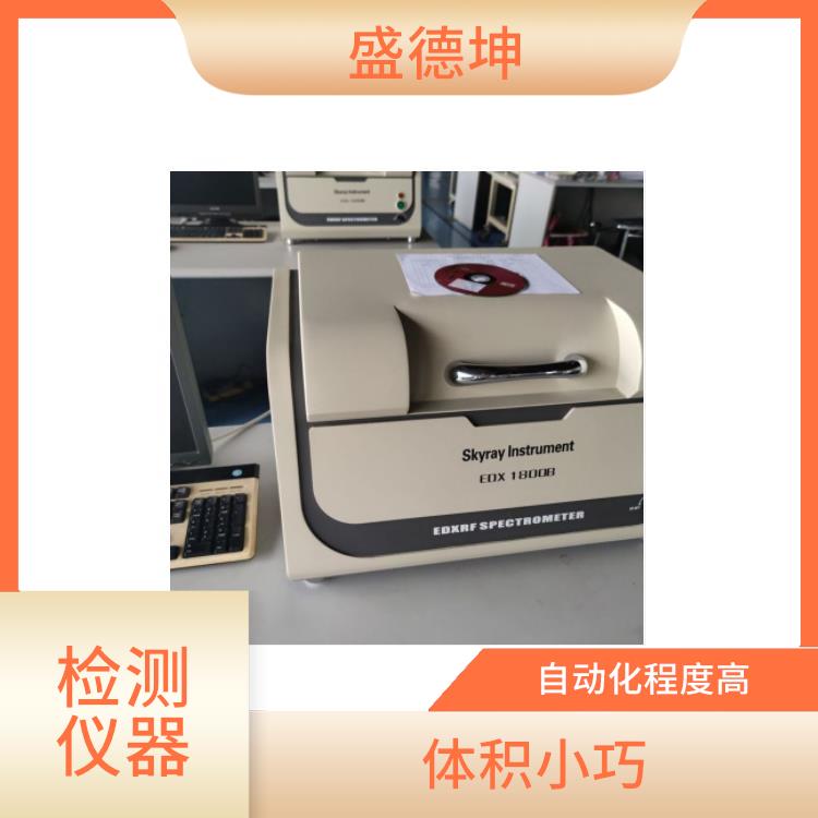 RoHS2.0分析仪 EDX1800E 光学系统自动校正