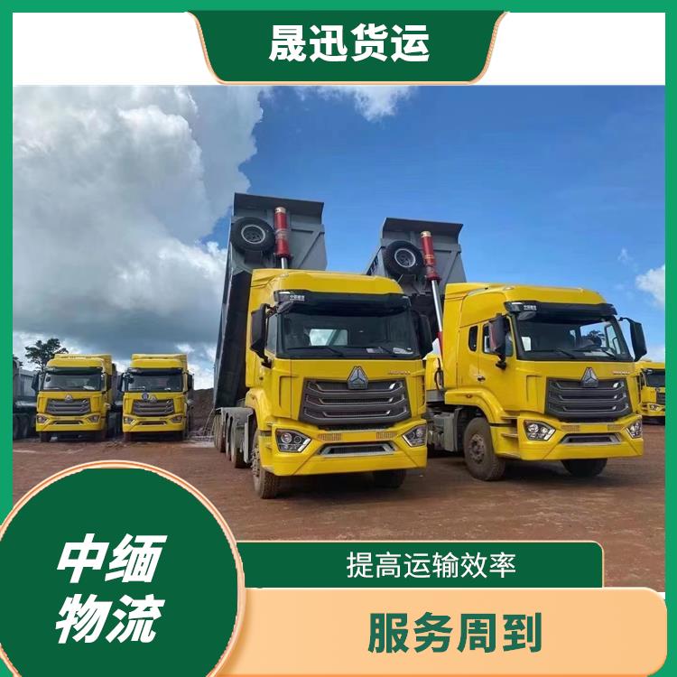 中国至缅甸陆运电话 运输持续性好 缩短运输时间