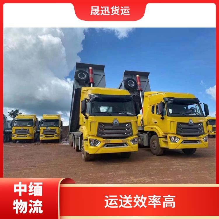 中国到缅甸整车运输 路线熟悉时效性强 天天发车