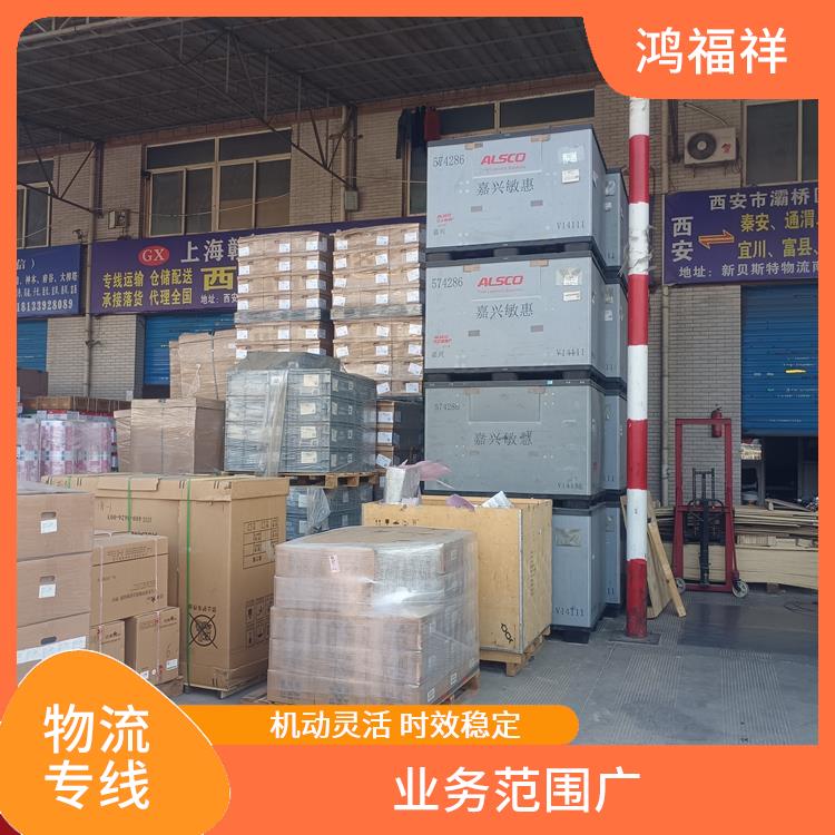 西安到苏州物流电话 方便快捷 业务范围广
