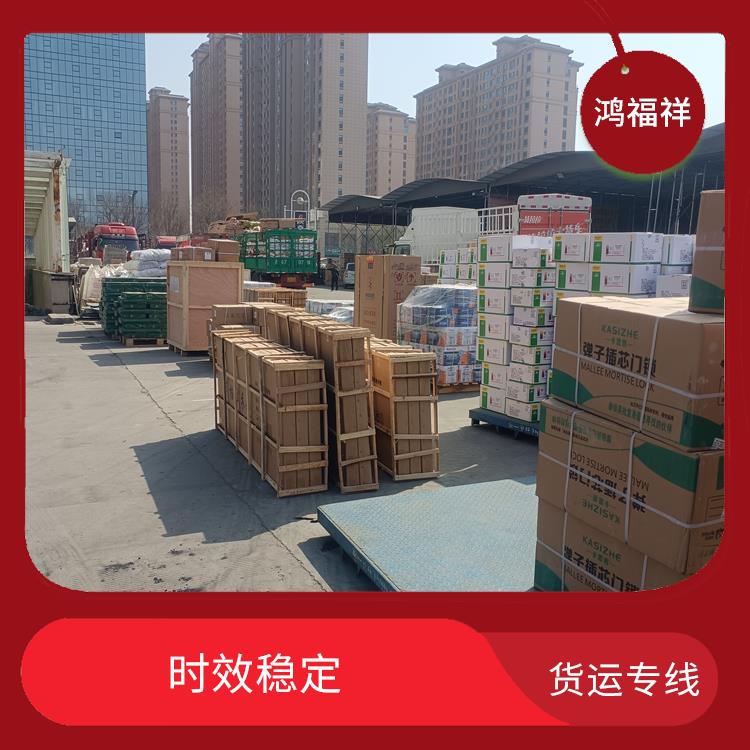 西安到绥化货运公司