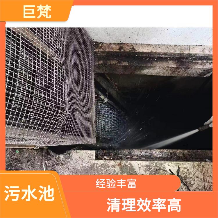 清理污水池 宝山区集水池清洗公司 服务周到