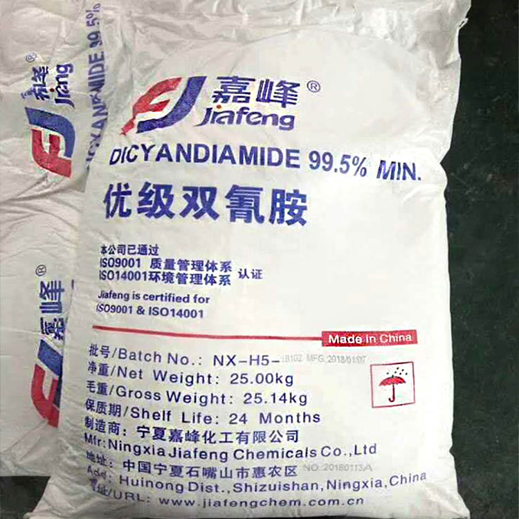 双氰胺 99.5% 厂家直发 461-58-5