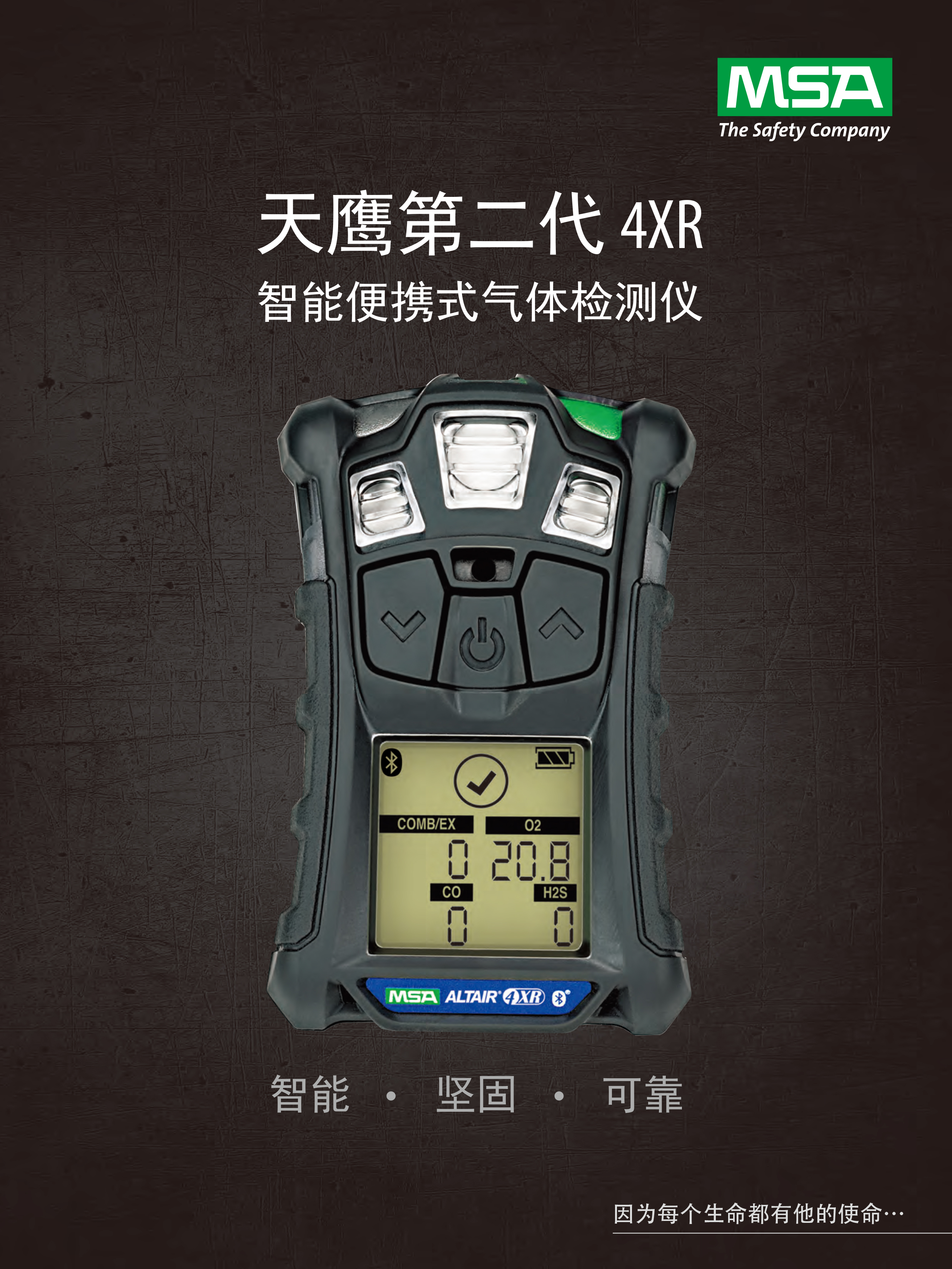 养殖业污水处理行业 梅思安 10238335 天鹰4XR 便携式多种气体检测仪LEL/O2/CO/H2S 非蓝牙