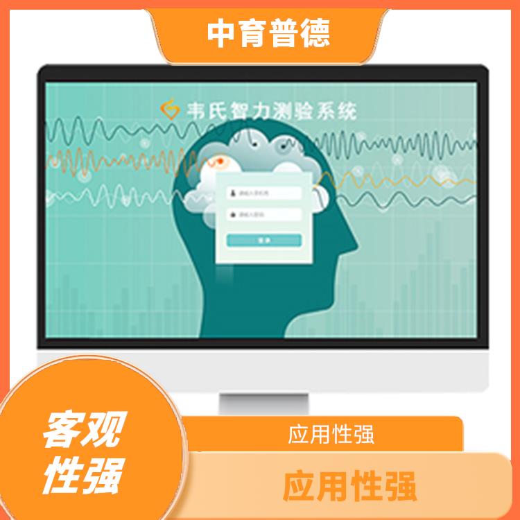 心理测评系统下载 容易操作 量化程度高