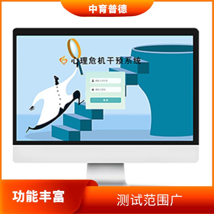 学生心理测评系统 测试范围广 提升心理素养