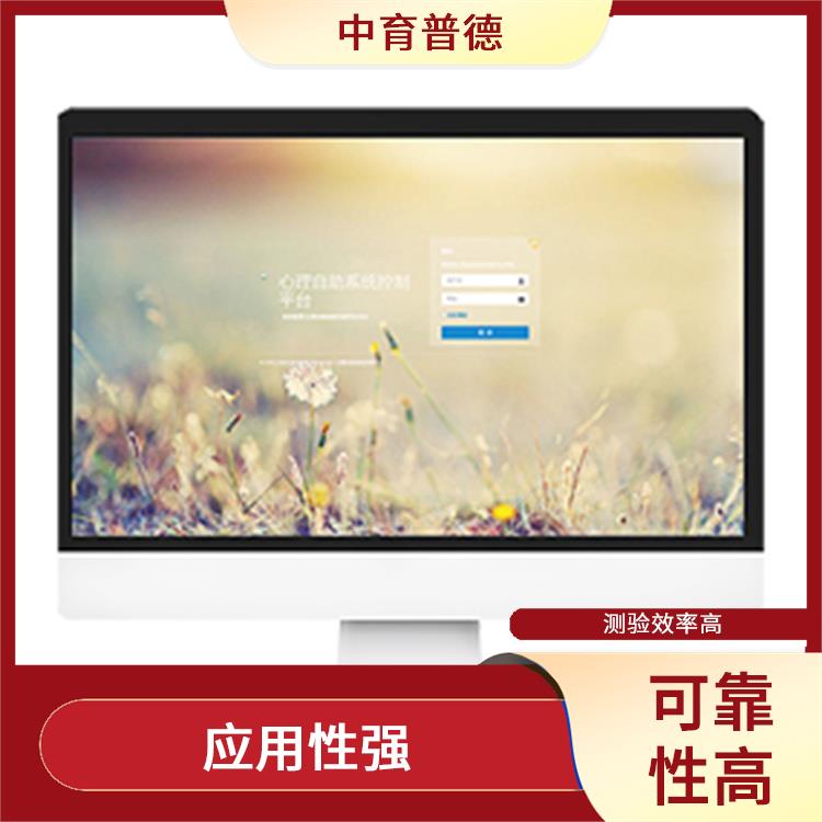 学生心理测评系统 测试范围广 提升心理素养
