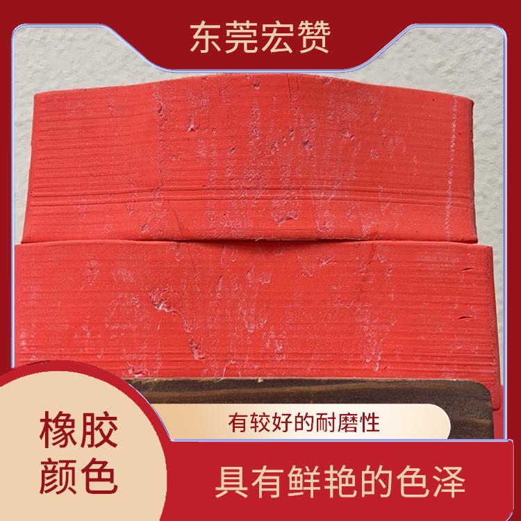 宁德丁基橡胶专用颜色 可以保持稳定的颜色
