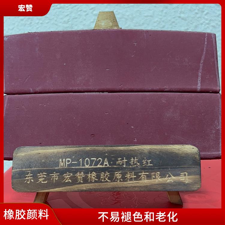 白山橡胶颜料电话 用于橡胶制品的颜色添加剂 不易开裂