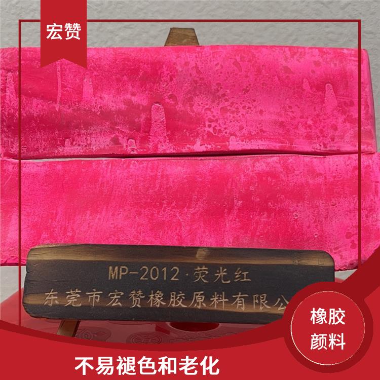 武汉橡胶颜料电话 不易褪色和老化 粘附性强