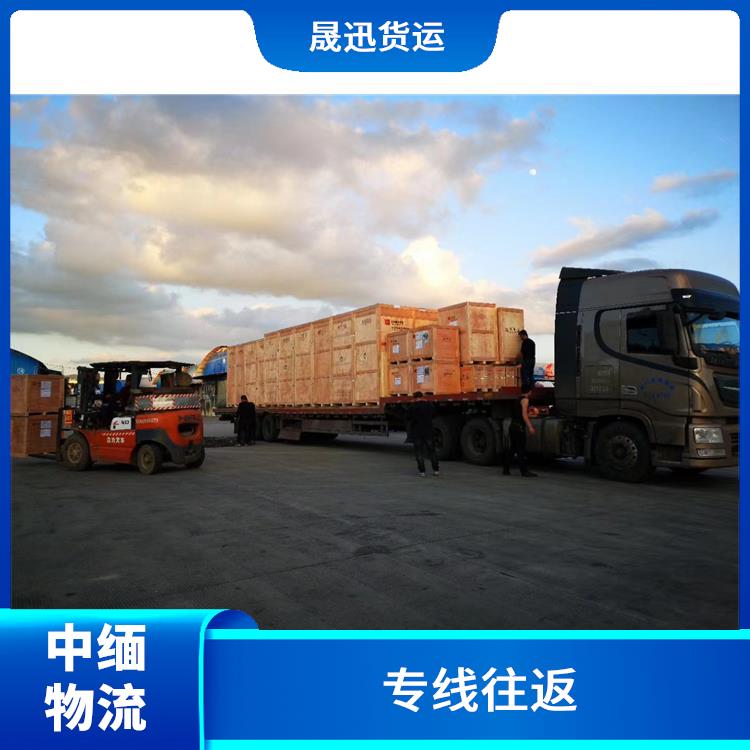 缅甸跨境运输 路线熟悉时效性强 大车直送直达