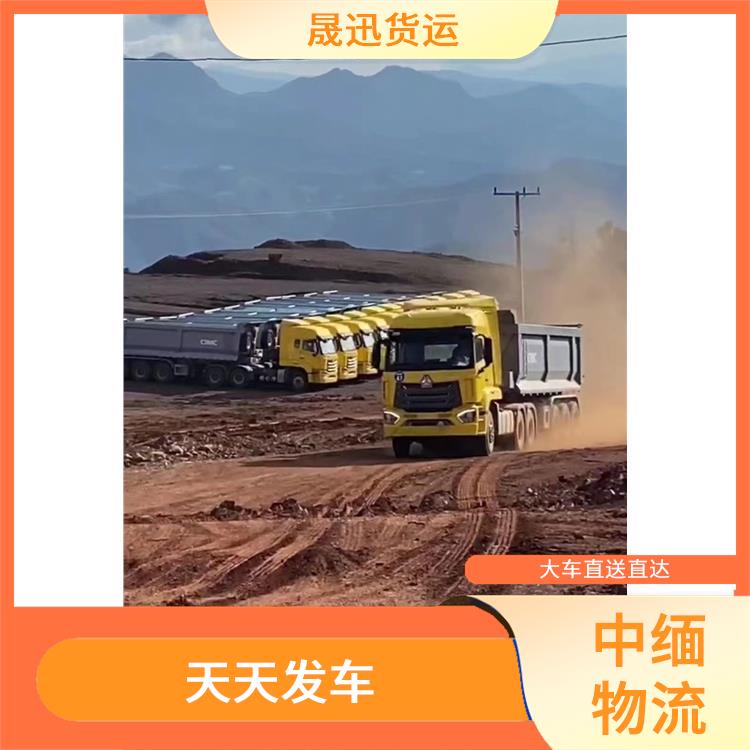畹町至木姐运输电话 快速到达省时省心 提高运输效率