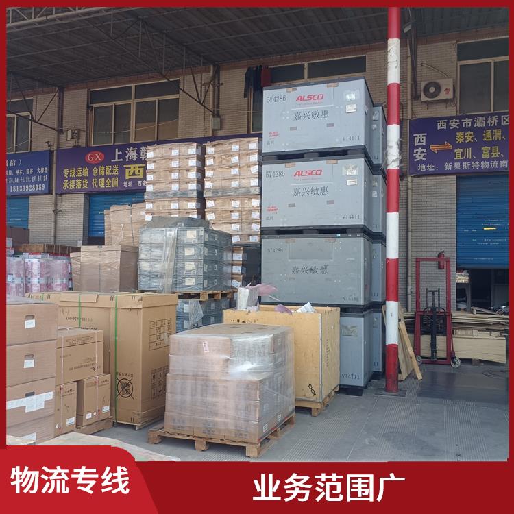 西安到雅安物流专线 方便快捷 降低运输成本
