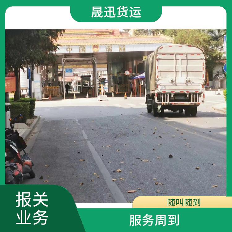 畹町口岸磨丁口岸报关公司 天天发车 运价率计算准确