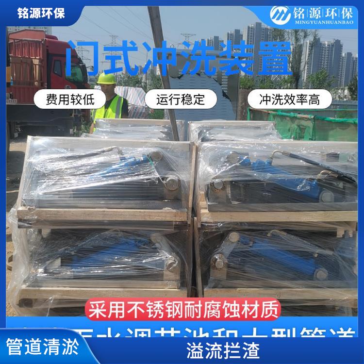 汕尾不锈钢冲洗堰门门式冲洗系统 青岛铭源 门式冲洗堰门