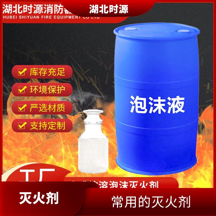 水成膜泡沫灭火剂怎么批量购买 有效隔离空气和火源