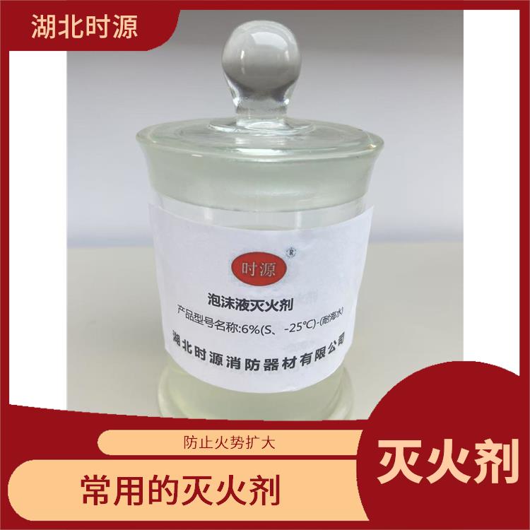 环保型水成膜消防泡沫灭火剂厂家 可以与水混合使用