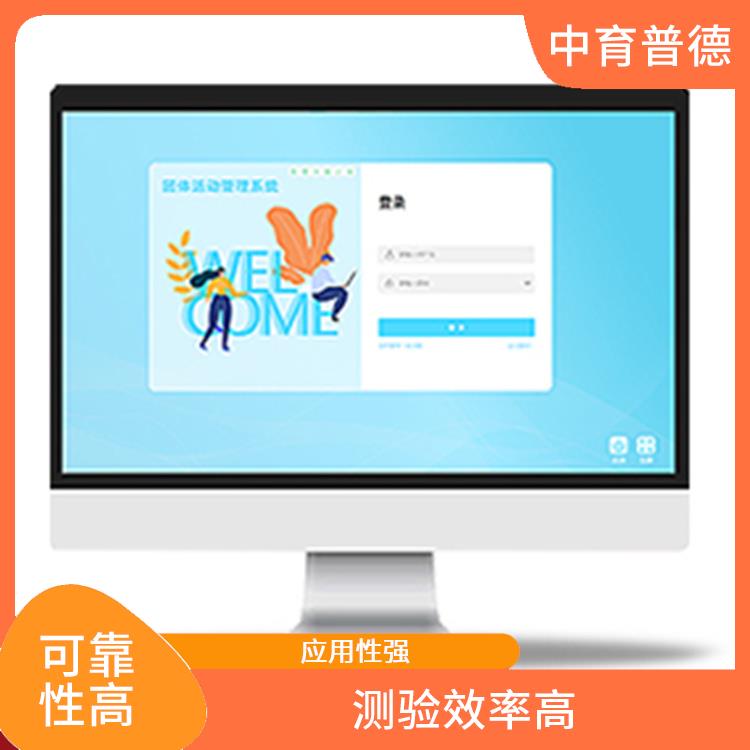 心理测评档案管理系统 应用领域广 涉及面广