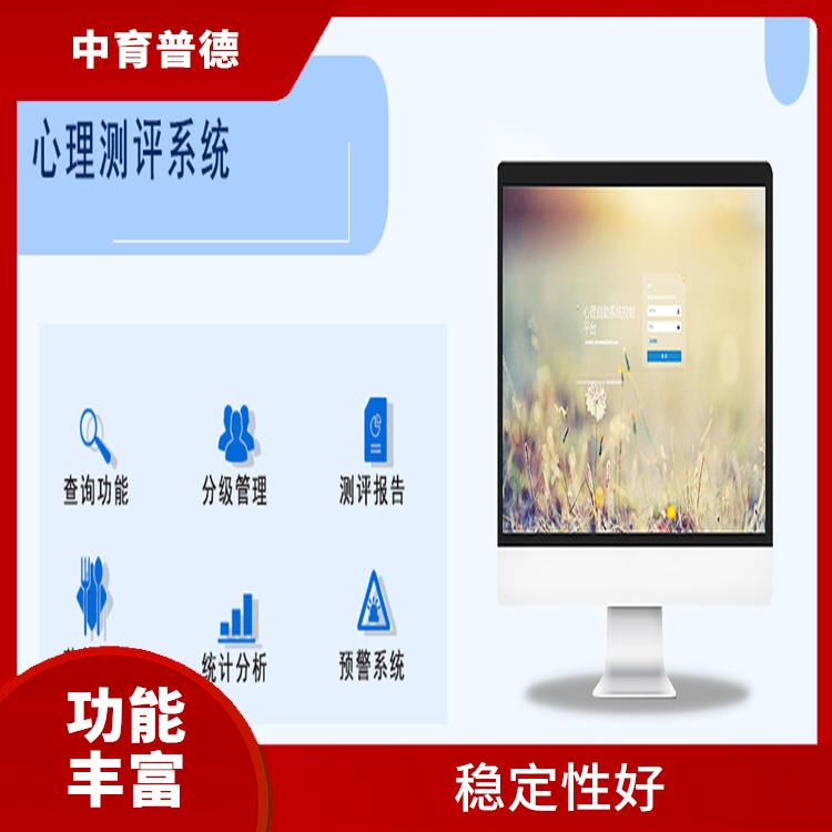 心理測評檔室管理系統(tǒng) 提升心理素養(yǎng) 實用性強