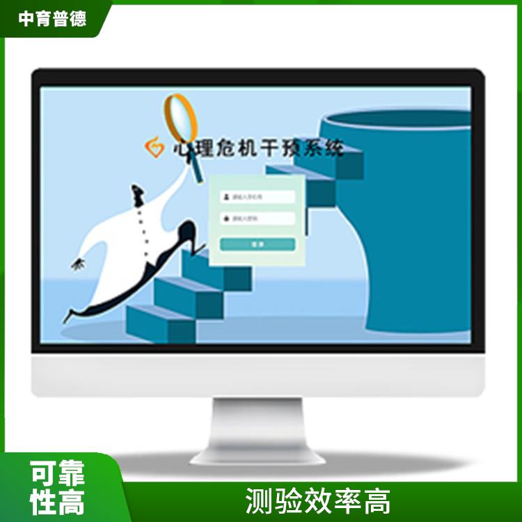 心理测评档室管理系统 提升心理素养 实用性强
